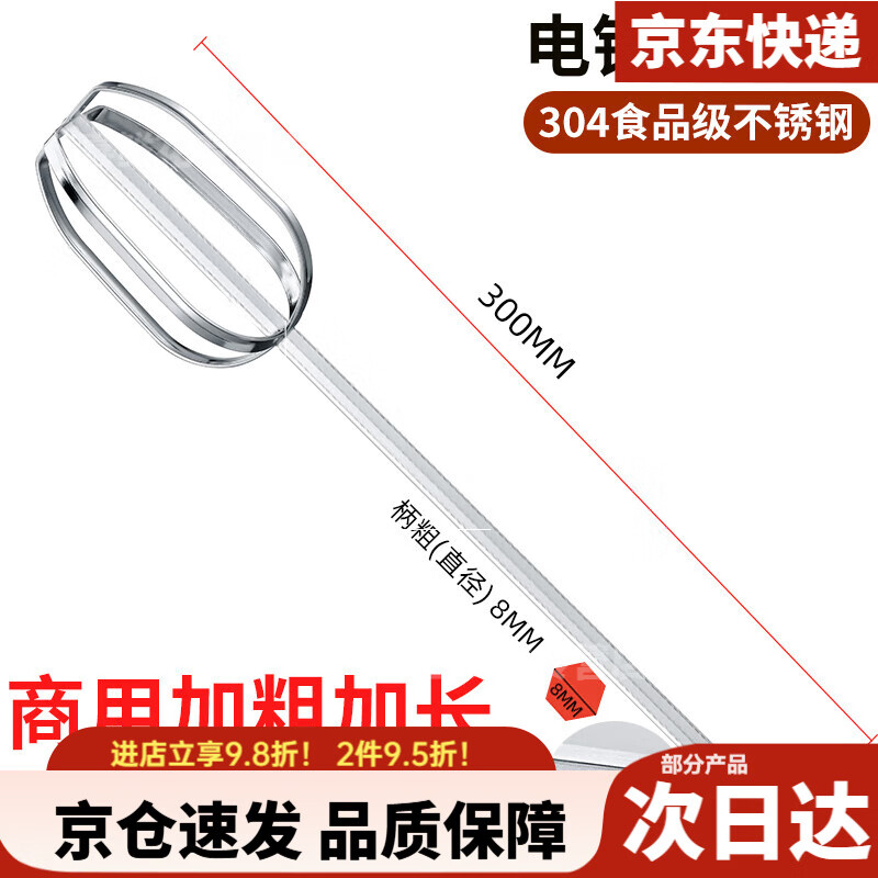 304 stainless steel egg beater stirring rod accessories head electric commercial meat grinder meat stuffing machine hand electric drill extension rod 40cm upgraded shaft thickness 8mm hexagonal stirring rod