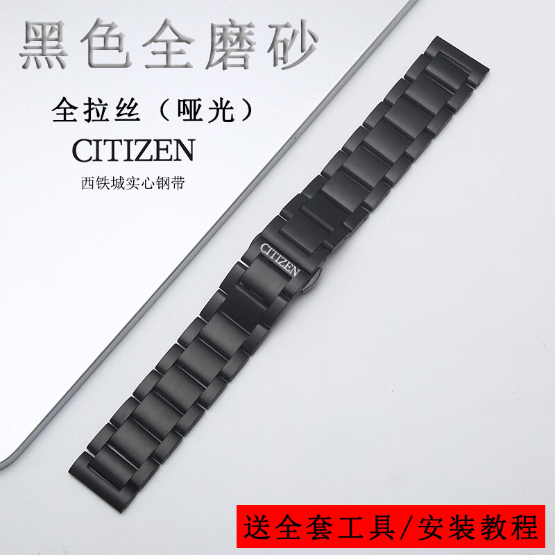 GIOIO adapts to Citizen watch strap steel strap adapts to original light kinetic energy mechanical watch folding buckle men's stainless steel bracelet newly added black full frosted 22mm