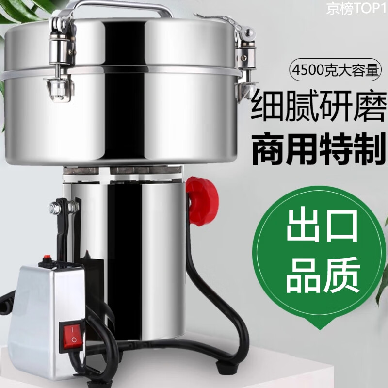 Jiasheng 2500g commercial crusher multi-functional Chinese herbal medicine ultra-fine grinding large broken wall mill 2500g full copper core motor high configuration 430 stainless steel (harmless crushing chamber large
