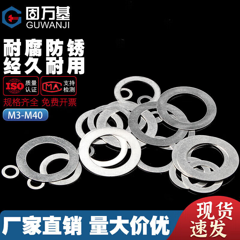GUWANJI GUWANJI 304 stainless steel ultra-thin washer metal gasket shaft gap flat washer adjustment washer national standard 304 ultra-thin flat washer M3*5*0.1 100 pieces