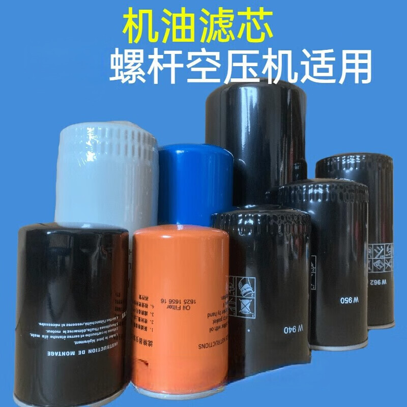 Customized applicable air compressor maintenance accessories, oil separator, oil filter, air filter, screw compressor three-filter consumables, two-stage air filter
