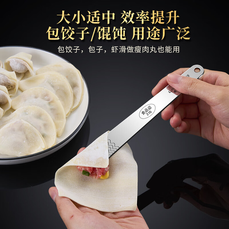 Luluo high-quality stainless steel dumpling artifact new filling spoon special tool for making wonton dumplings flat ruler to pick filling 2 filling spoons thickened 316 stainless steel