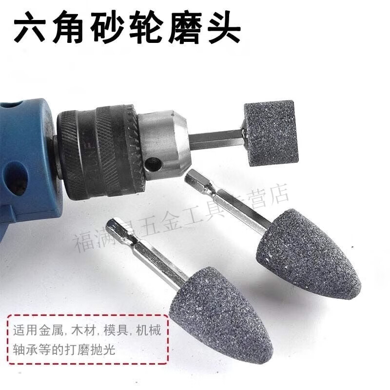 Shantou Lincun hand electric drill grinding head hexagonal handle grinding head grinding wheel grinding head hand-operated hexagonal handle grinding head pistol drill electric drill grinding head 3 cylindrical hexagonal handle grinding wheel grinding head