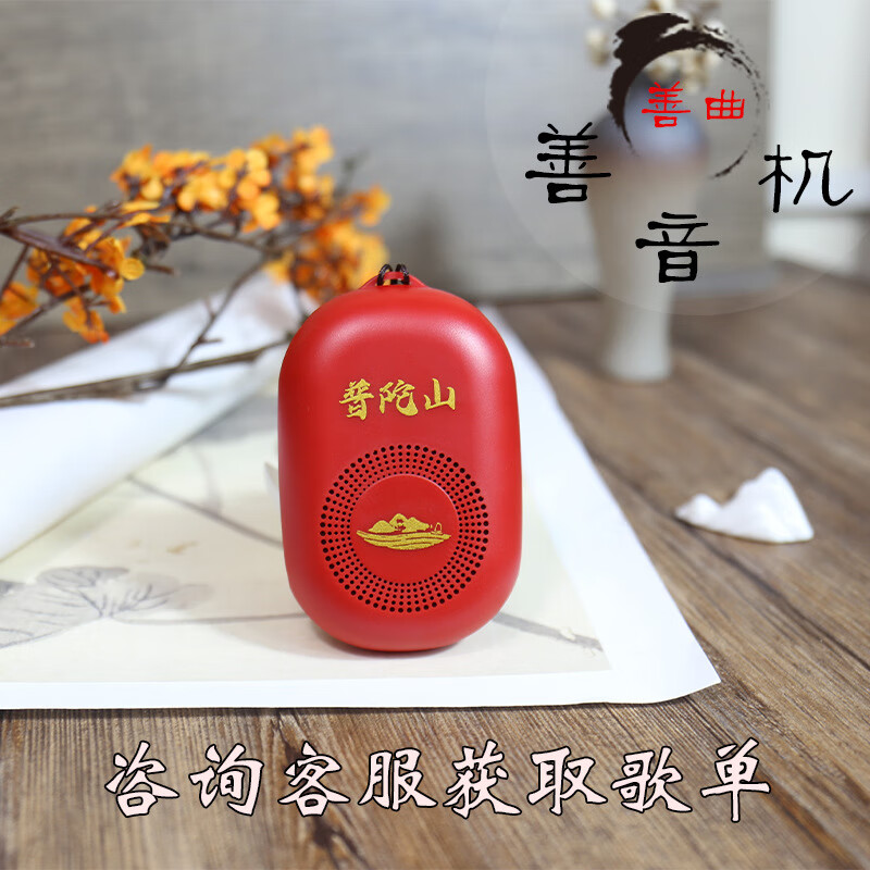 Lion Ori Xingfo Machine Good Sound Portable Card Small Speaker Elderly Singing Opera Machine Customizable Content Pattern Small Player Putuo Mountain Wood Grain 108 Tracks