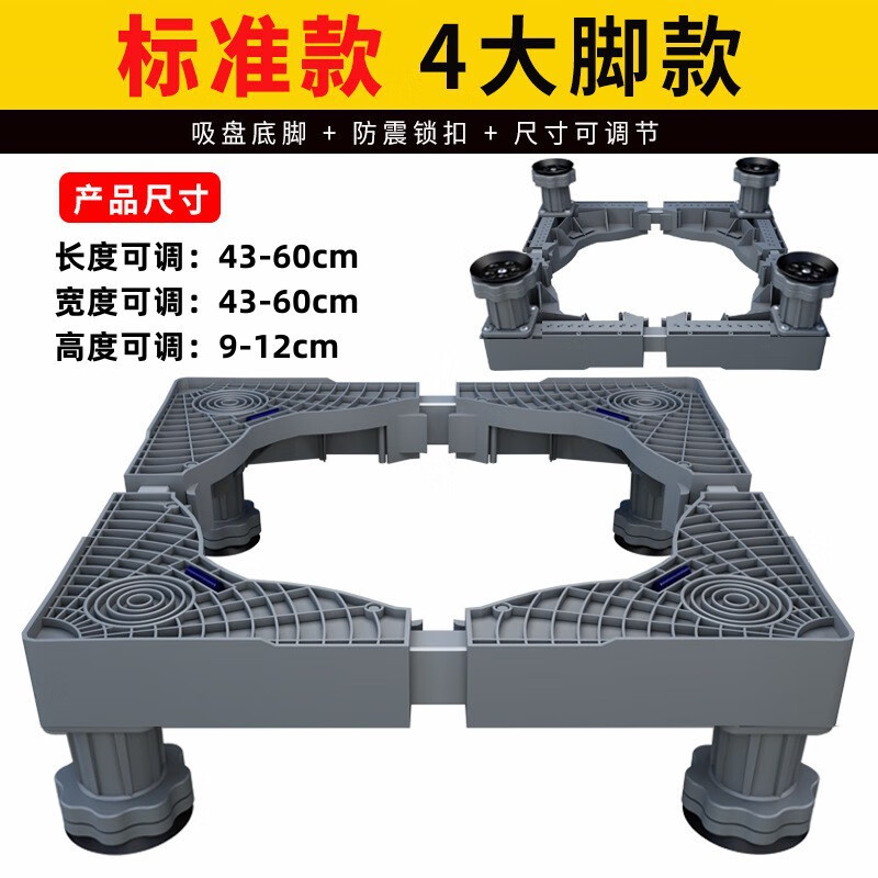 Washing machine base pulley brake removable base gray universal stainless steel tube bracket storage rack bracket enlarged and strengthened 12-foot version