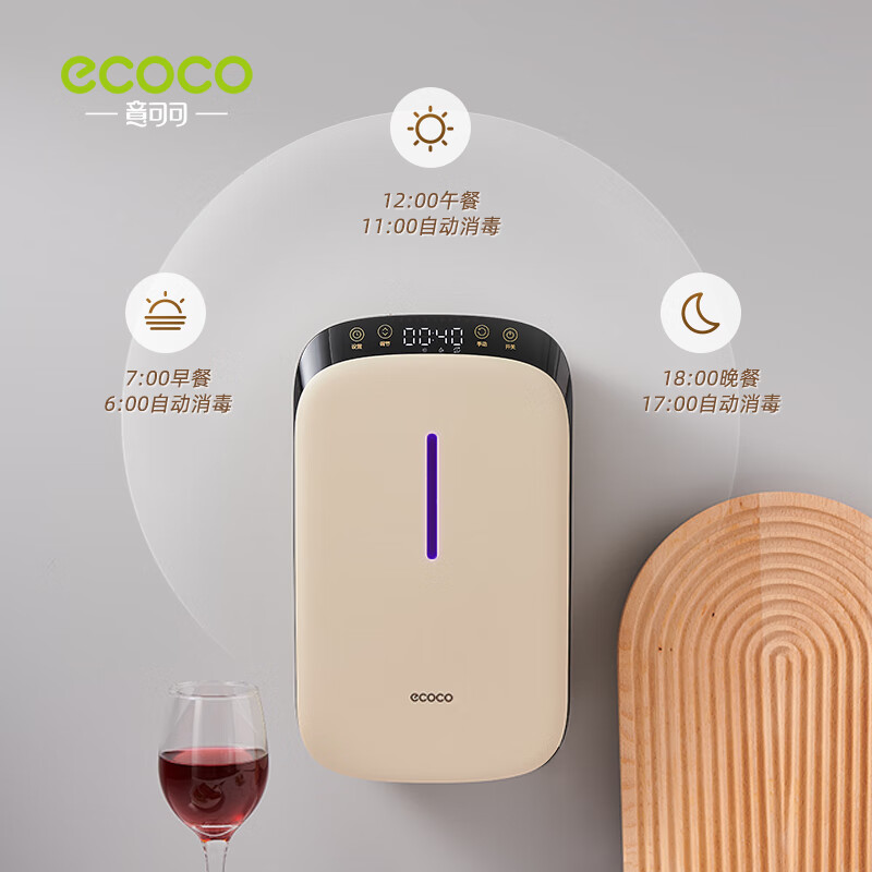 Ecoco chopstick sterilizer drying and disinfecting integrated chopstick barrel wall-mounted ultraviolet sterilization kitchen multi-functional chopstick cage drying and disinfecting gray