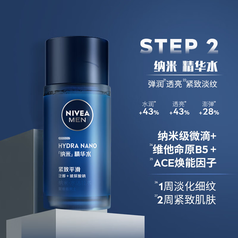 Nivea Men's Travel Skin Care Set Moisturizing, Anti-Wrinkle, Firming and Oil Control (Cleansing + Essence Water) Gift