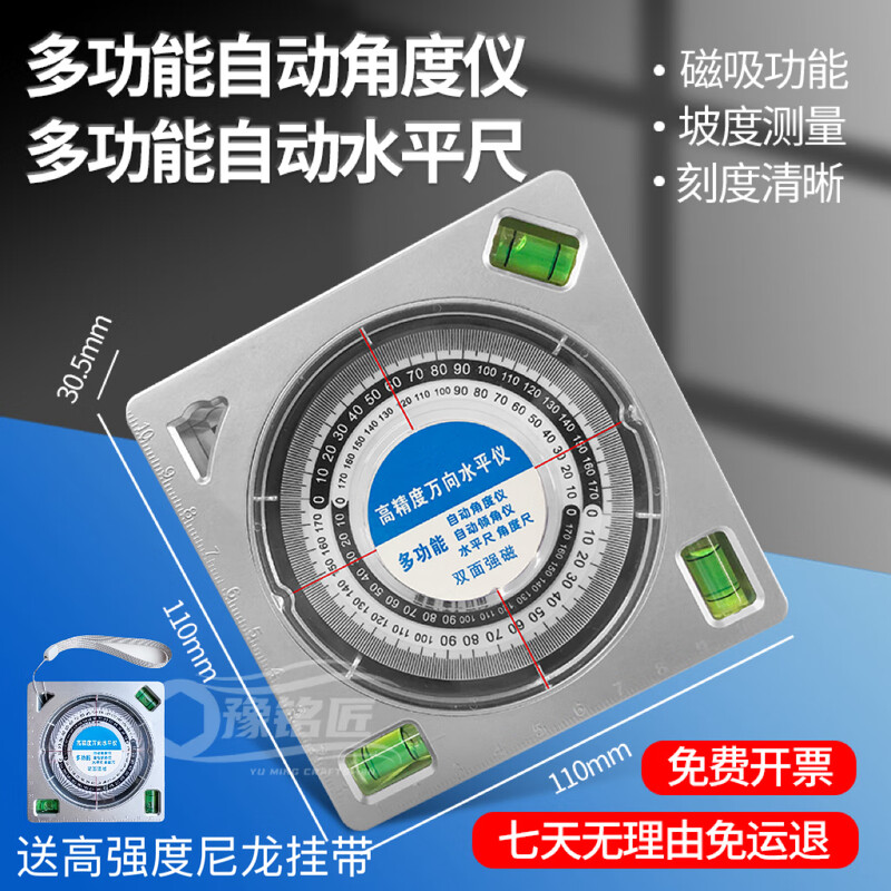 Angle measuring instrument level ruler high-precision slope meter with magnetic universal ruler slope angle ruler bricklayer tool upgraded double-sided strong tape scale
