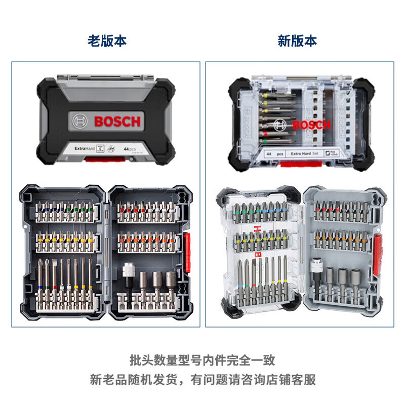 Bosch Variety Magic Box Screwdriver Bit Sleeve Drill Bit Tool Accessories Storage Box Set Variety Magic Box 45-piece set | go 3 good partner
