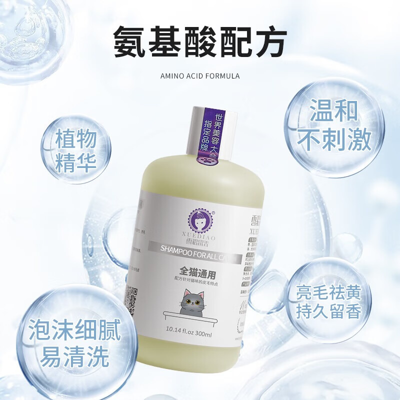 Ferret Fragrance Pet Cat Shower Gel Deodorizes and Deodorizes All Cats Universal Cleansing and Oil Removal Set