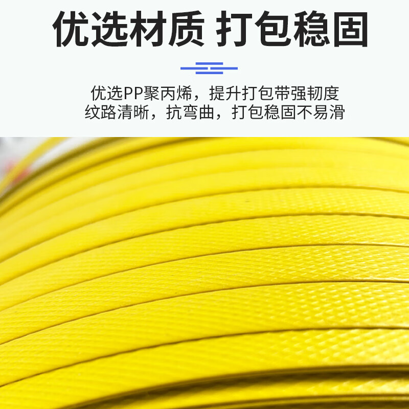 Work partner PP packing tape packaging tape 1310 semi-automatic baling machine special hot melt packaging tape plastic tape yellow cargo strapping tape