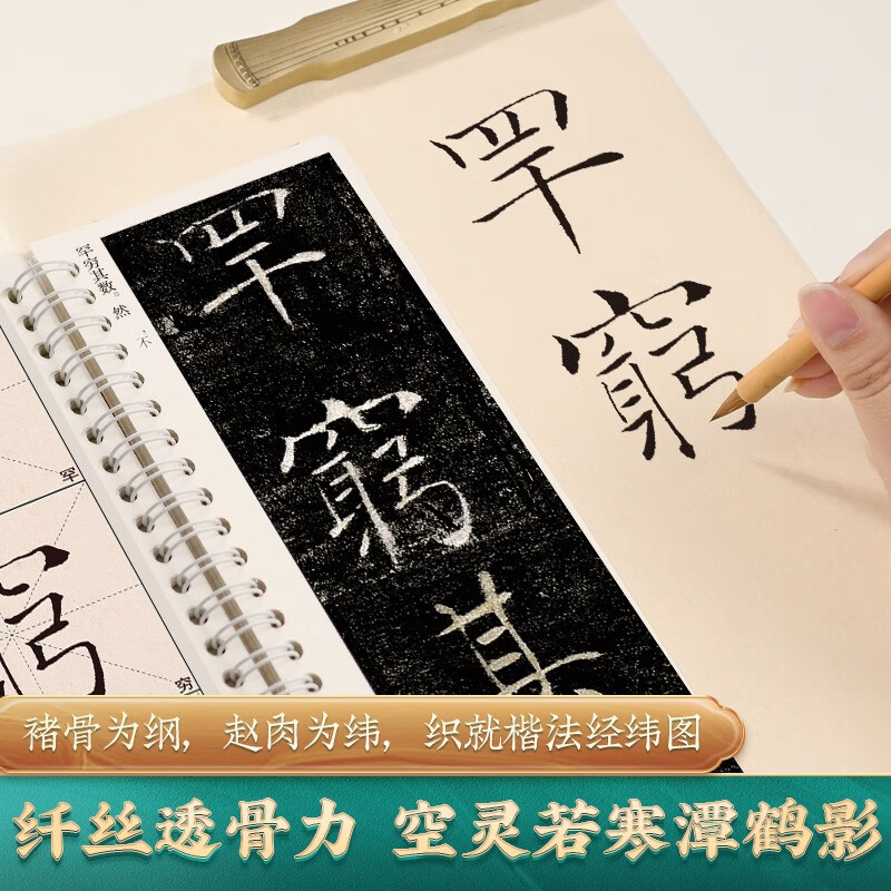 The Chinese Ten Thousand Volumes of Chu Suiliang's Sacred Preface to the Wild Goose Pagoda has two inscriptions contrasting with the original inscriptions. Zhao Shijun's regular script and brush copy inscriptions are high-definition and enlarged. Training class tutorial for adult calligraphy enthusiasts.