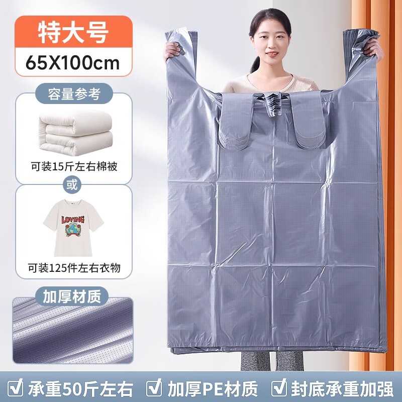 Angtu moving packing bag to store luggage, clothes and quilts, organizing artifact, portable plastic bag, quilt, extra large dustproof