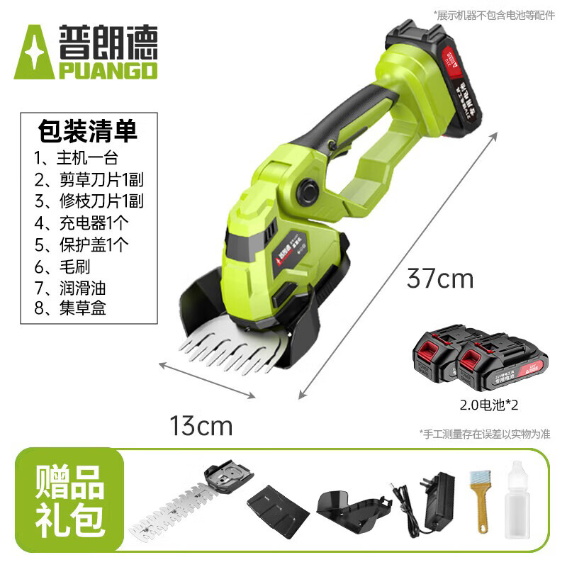 Plande lawn mower, hedge trimmer, household lawn trimmer, handheld electric lawn mower, household multi-purpose scissors, pruning agricultural tools