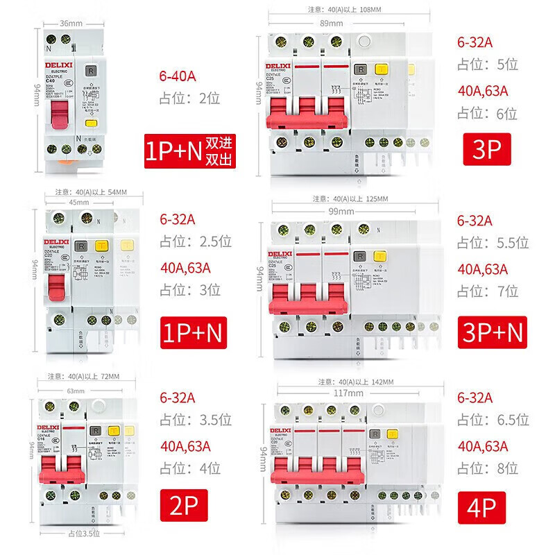 Delixi leakage protection switch 220V household 63A air switch 2P leakage protection 32a air conditioner 40a circuit breaker 380v 63A 2P