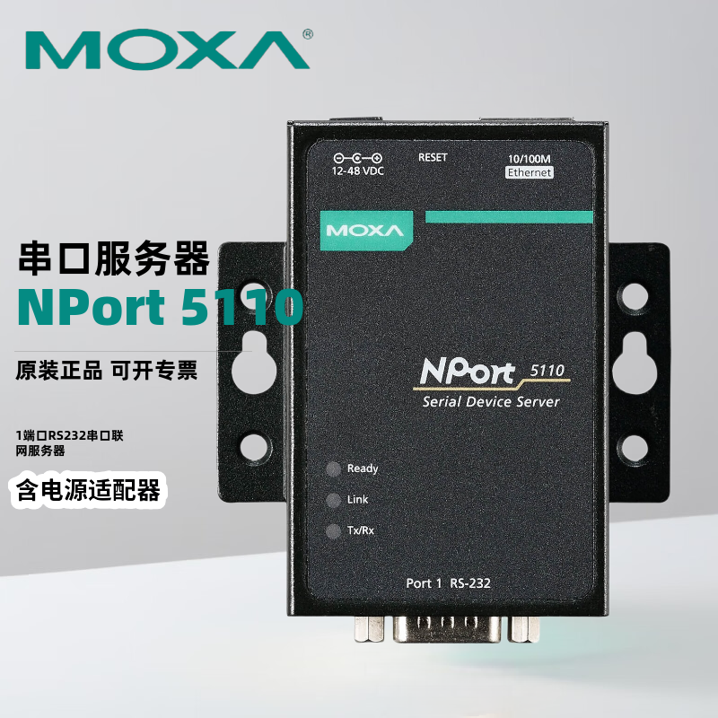 MOXA NPort 5110 1-port RS-232 serial device networking server
