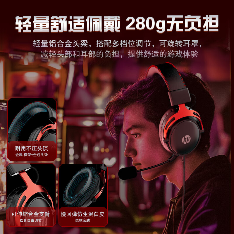 HP (HP) GH20 gaming headset headset wired headset e-sports Internet cafe game chicken delta FPS game listening position identification suitable for Shadow Elf wired version black and red