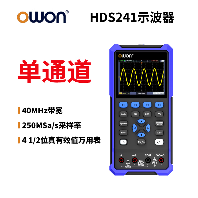 Owon Meet your best need Lilip OWON handheld oscilloscope HDS242/HDS2102 bandwidth 40M-200M multimeter three-in-one HDS242