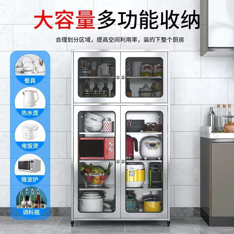 Wen Yijia stainless steel sideboard cabinet multi-functional storage cabinet household kitchen cupboard vegetable cabinet pot storage cabinet Yang Internet and under-the-wall glass door 700 long (201) double door