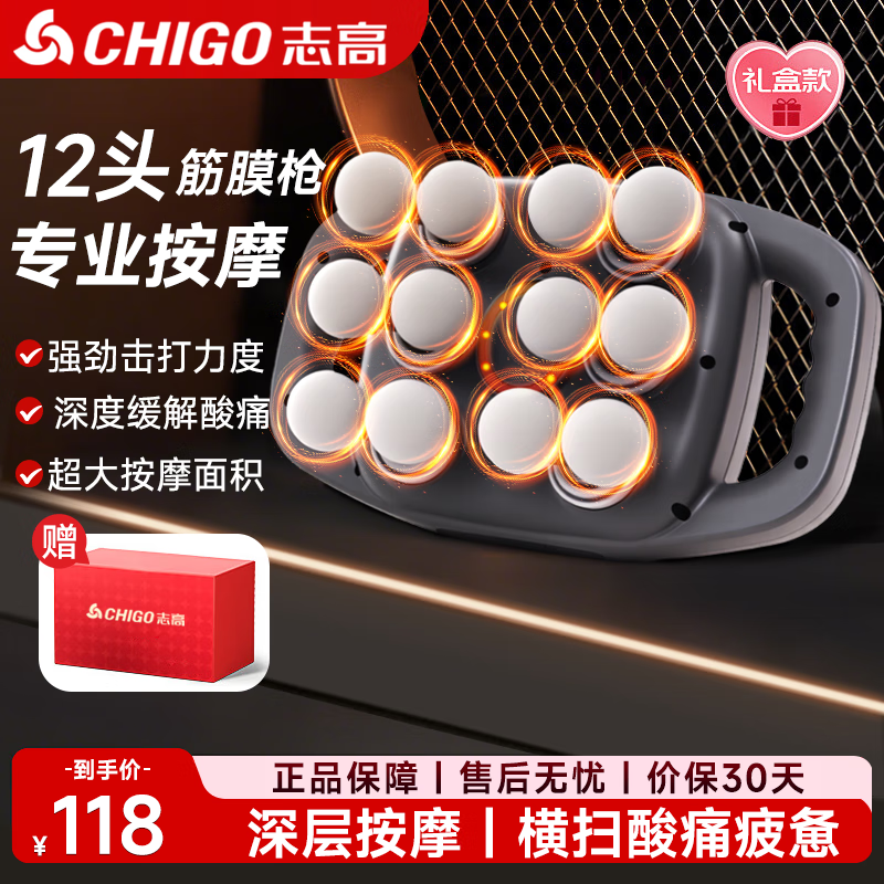 Chigo eight-head fascia gun leg fully automatic kneading multi-functional full body deep muscle relaxation massager waist electric neck mask gun calf massager practical Christmas gift Chen Xiaoshuo twelve-head linkage 9 gears + LCD digital display + power lithium battery gray