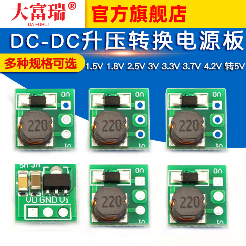 Dafuri 1.5V 1.8V 3V 3.3V 3.7V 4.2V to 5V DC-DC boost conversion power supply module step-up conversion power supply module 3.3V output version (1 piece)