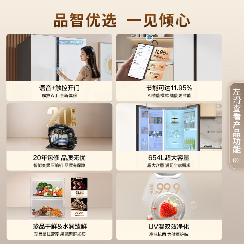 Samsung (SAMSUNG) 2025 new product household 654L ultra-large capacity sound-touch dual-control automatic door opening Bixby voice assistant AI energy-saving wet and dry storage side-by-side door refrigerator trade-in Moonlight White RS80F65L1WSC