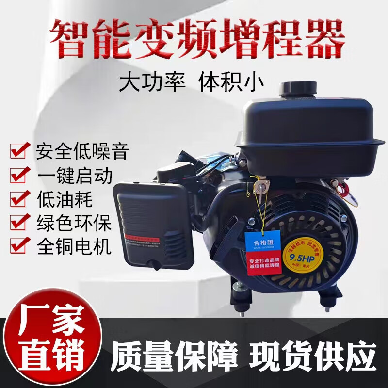Pupan Shuangqi 48v60v72v electric three-wheeled four-wheeled vehicle range extender pure copper gasoline generator self-starting self-stop remote control smart electric start 3kw