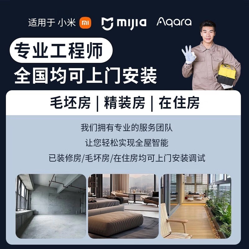 Mijia access Xiaomi Mijia whole house smart home voice control system set intelligent security lighting control solution design suitable for villa smart home customization complete set