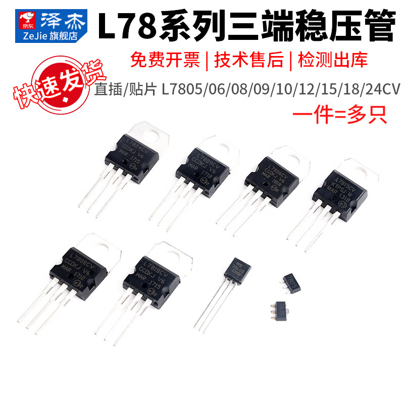 Three-terminal voltage regulator tube LM7805/7806/7808/7809/7812/7815/7818/7824CV direct plug UMW/Youtai 78M12TO-252 (5 pieces) No specifications