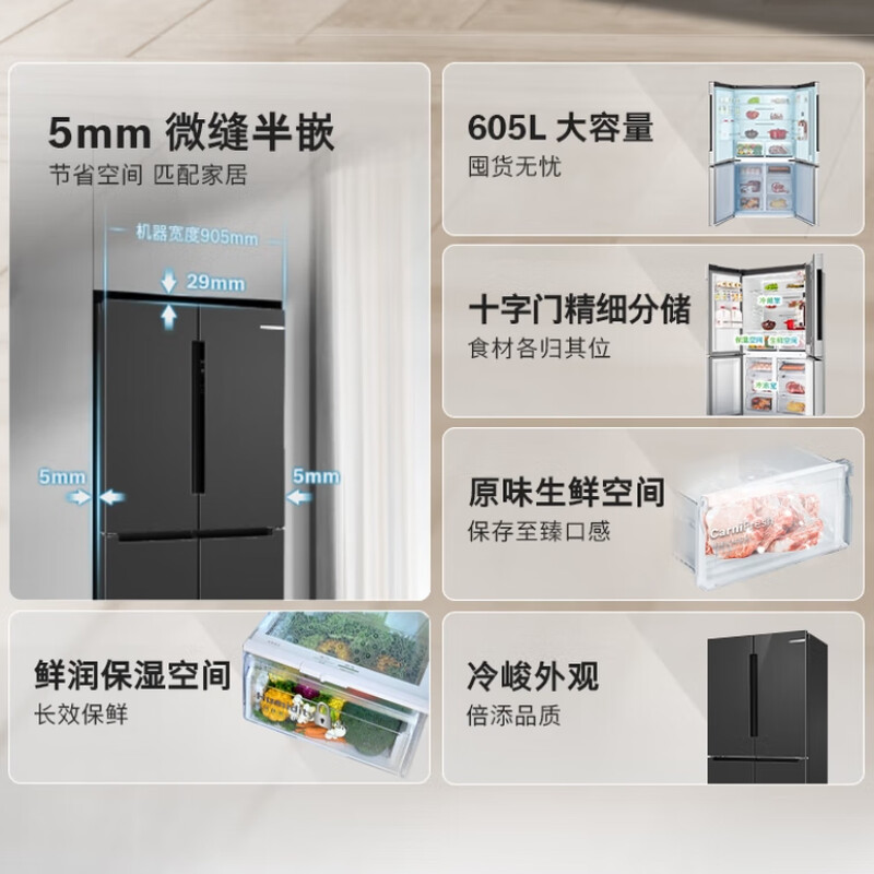 Bosch (BOSCH) refrigerator household 605L large-capacity cross-door four-door inverter refrigerator first-class energy efficiency air-cooled and frost-free 5mm micro-slit embedded fresh moisturizing space KMF61A91TI fine storage