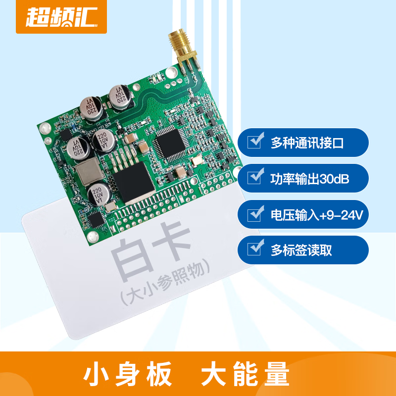 Rfid reader/writer module ultra high frequency module long distance high power small module adapted to each CPH-302 adapter board (232485WG26USB