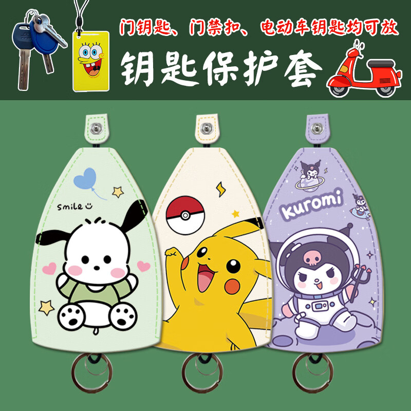 Qisi spent 2942 times repurchasing the car key bag, creative cartoon car pull-out, cute handmade key protective cover, universal style, Chinese knot