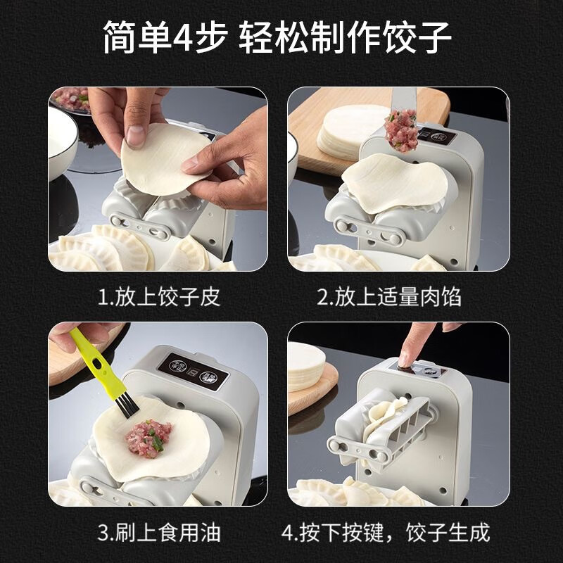 Mangong German quality automatic dumpling making machine fully automatic household electric dumpling making machine artifact small dumpling making machine electric dumpling making artifact