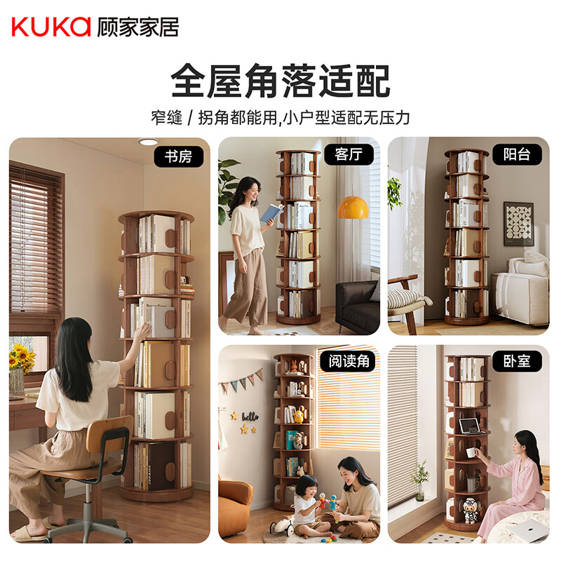 Gujia Home solid wood rotating bookshelf 360 degree bookcase movable home study corner bookshelf storage rack multi-layer storage rack recommended upgraded five-star texture + imported FAS grade rubber wood 6-layer mobile walnut color Gujia brand carefully selected | free door-to-door delivery + installation included