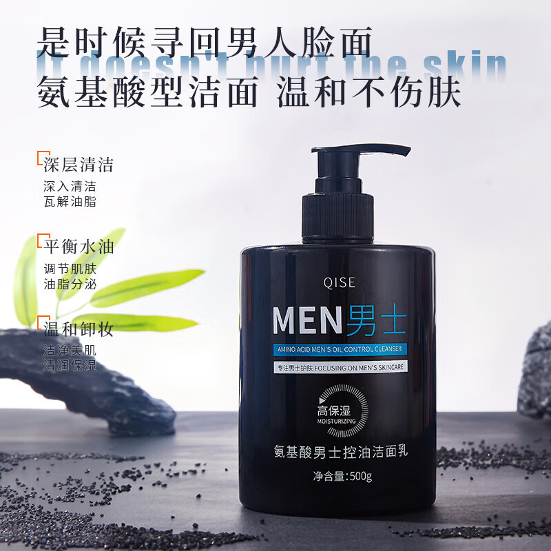 Clean Amino Acid Cleanser Oil Control Gentle Tightness Oil Control 500g Large Capacity Hydrating Moisturizing Facial Cleanser Men Amino Acid High Moisturizing Facial Cleanser 500g*1 Bottle Specialized for Men