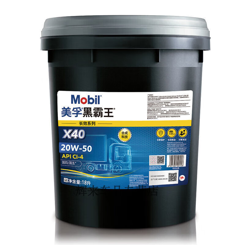 New and old mixed hair Mobil Delvac long-lasting X40 10w30 15W40 20W50 National Five 18L 15W40 universal for all seasons