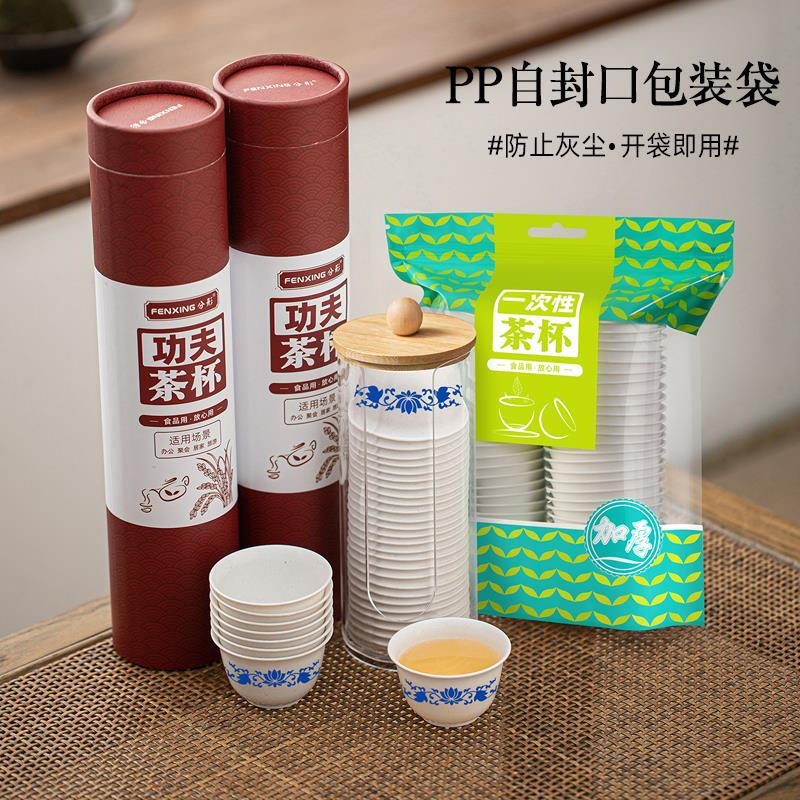 JCZS rice husk blue and white porcelain disposable kung fu tea cup thickened anti-scald tea small cup tea set household hospitality tea cup blue and white 50 pieces free cup holder