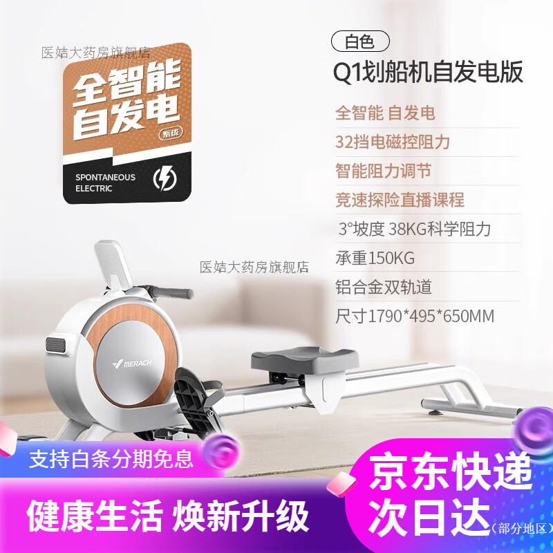 MERACH rowing machine household magnetic resistance super fat-burning comprehensive trainer rowing machine fitness equipment for women Q1S self-generating pearl white-intelligent resistance adjustment-aluminum