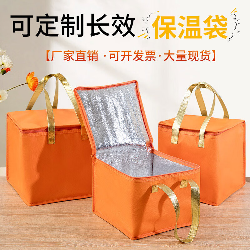Medicines, barbecue, seafood, frozen products, food, beef balls, soup, portable aluminum foil cake insulation bag, customized for takeout, small orange size 18*15*15