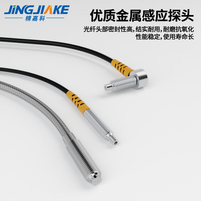 Yue Changsheng fiber optic line sensor M3M4M6 straight elbow L-shaped probe on-beam diffuse reflection fiber amplifier sensing line HRS-310M3 diffuse reflection fiber