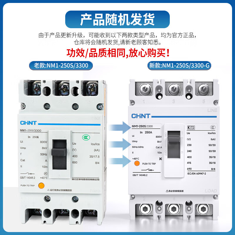 Chint plastic case circuit breaker 100A200 plastic case type 400 air switch 3P three-phase four-wire leakage 380v 10A 4p