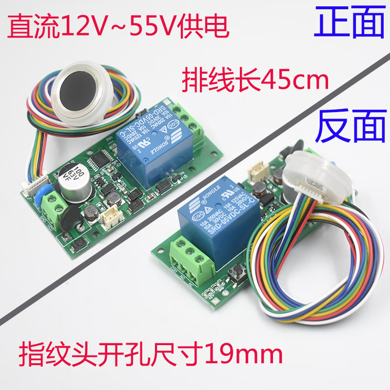 Smart modified Bluetooth keyless start inching self-locking module fingerprint authentication identification access control switch welding machine ABS fingerprint head + control board