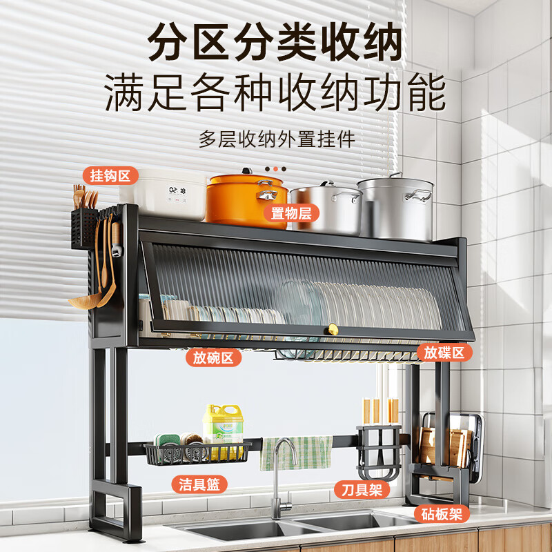 Shuaishi (shuaishi) kitchen sink rack, bowl rack, drain rack, dish rack, sink drain basket, dish rack, tableware storage rack, standard style, acrylic door, black 85 long