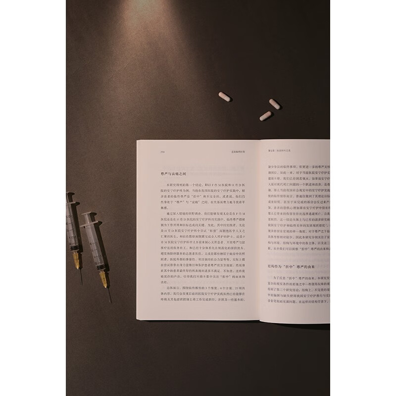 Facing the moment of death: Compromise and reconciliation in hospital hospice care (famous scholar Lu Jiehua's new work, a humanistic apocalypse that examines the dignity of life and death and promotes social inclusion, highly recommended by Du Peng, Wang Yifang, and Lu Guijun)