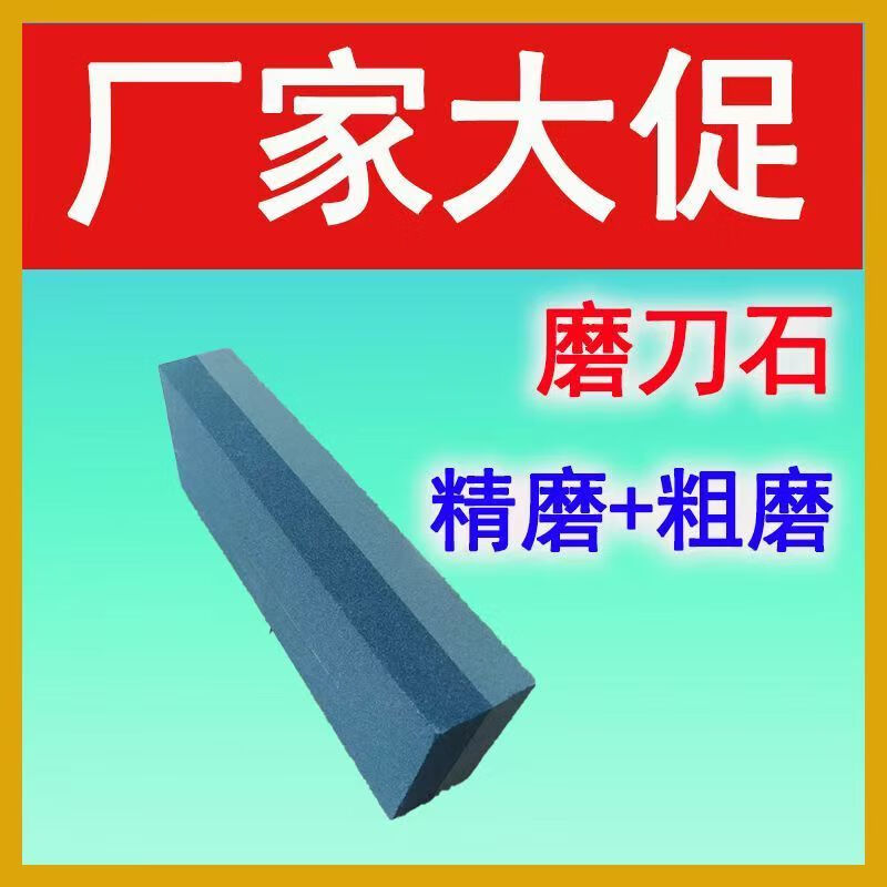 Meikejie whetstone sharpening household kitchen knife dual-purpose natural chef-specific terrazzo double-sided ultra-fine anti-slip oilstone kitchen ordinary double-sided whetstone 15cm