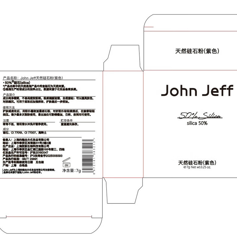 John Jeff Natural Silica Powder (Purple) Oil Control Setting Powder Does Not Take Off Makeup Traceless Loose Powder Good Night Powder Brother-in-law 7g