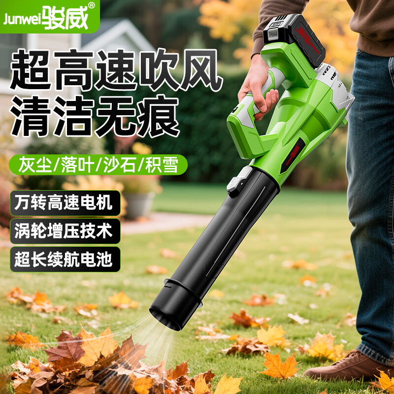 Junwei rechargeable lithium-ion blower industrial high-power storm blower powerful household blower blower blows snow and leaves