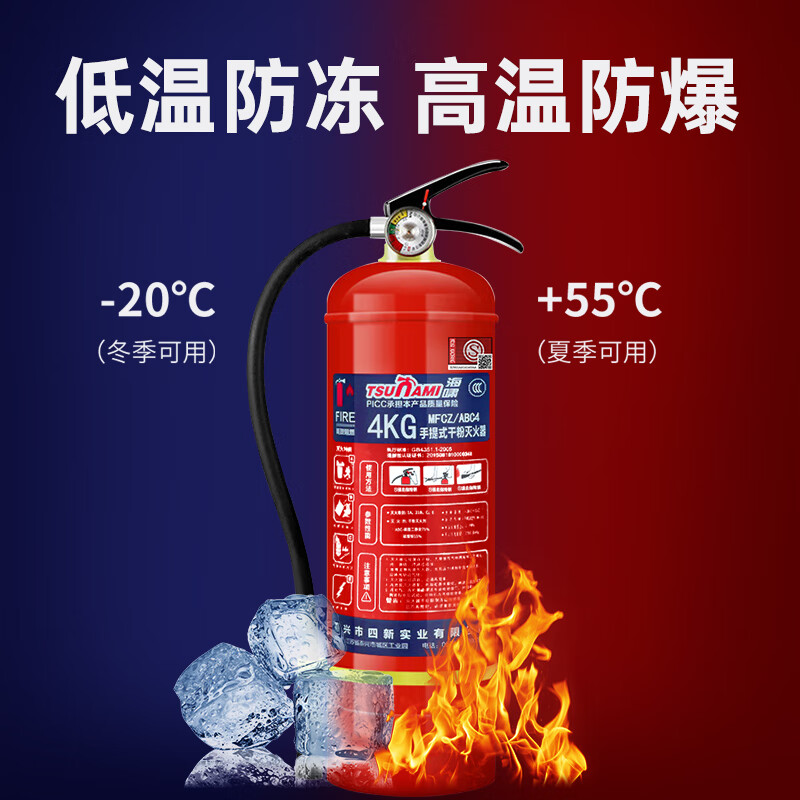 Portable 4KG kg 4 type commercial fire extinguisher household small fire extinguisher rental house 1Kg _ national standard 3C certification