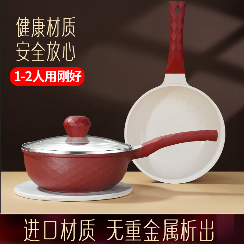 SSN small wok Maifan stone color non-stick wok 22cm gas stove for one person frying pan induction cooker for 1-2 people