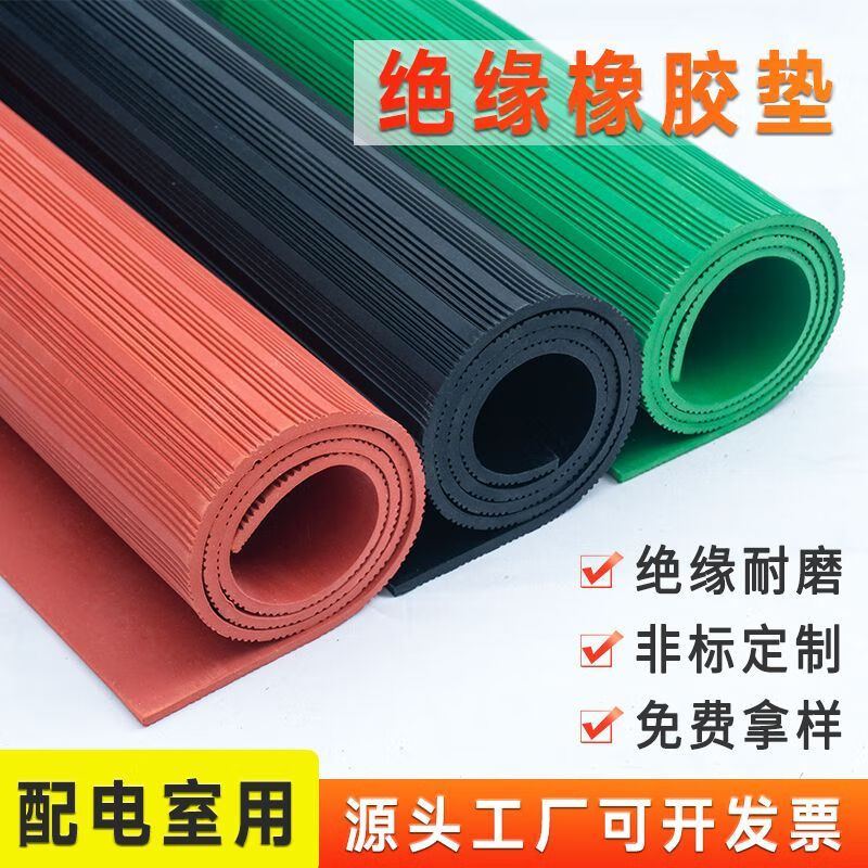 Oluoxun high-voltage insulation mat, special non-slip insulating rubber mat for power distribution room, 10KV insulation blanket, 3/5/8mm rubber sheet, red stripe, 1 meter wide * 3 mm thick * 8 meters long